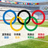 奥林匹克五环图标，代表奥运会赛事数据分类